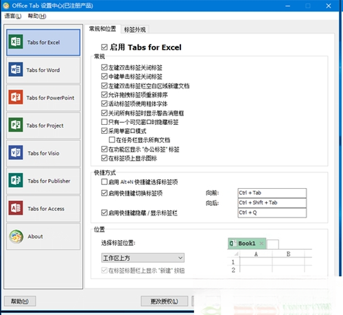 Office TabOffice���ǩ����{package_version_name} ���ǩҳ����