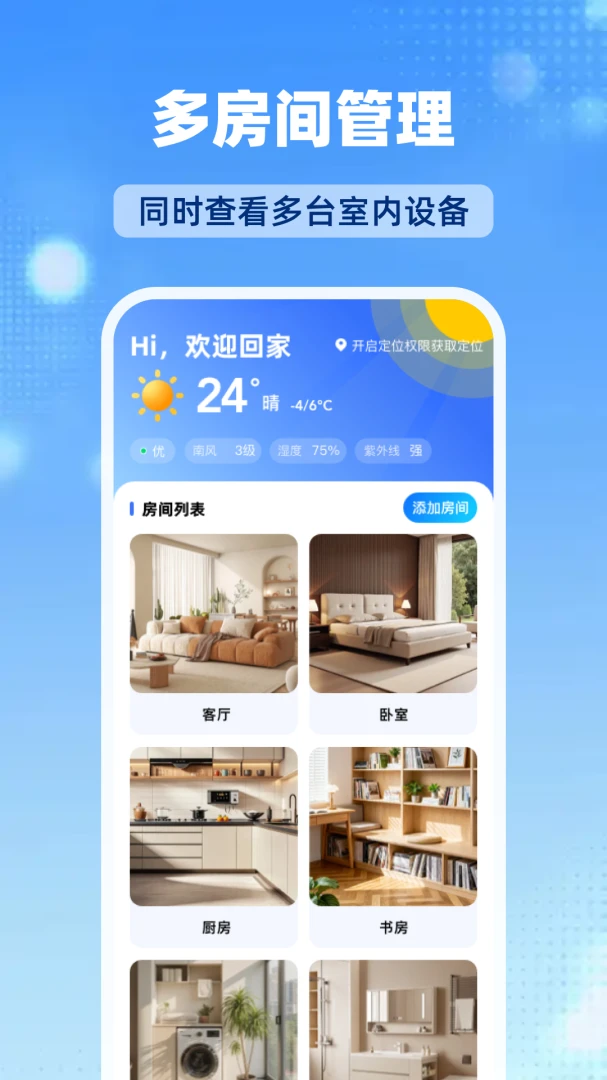 ����ң����1.0.2 �ֻ�ң��