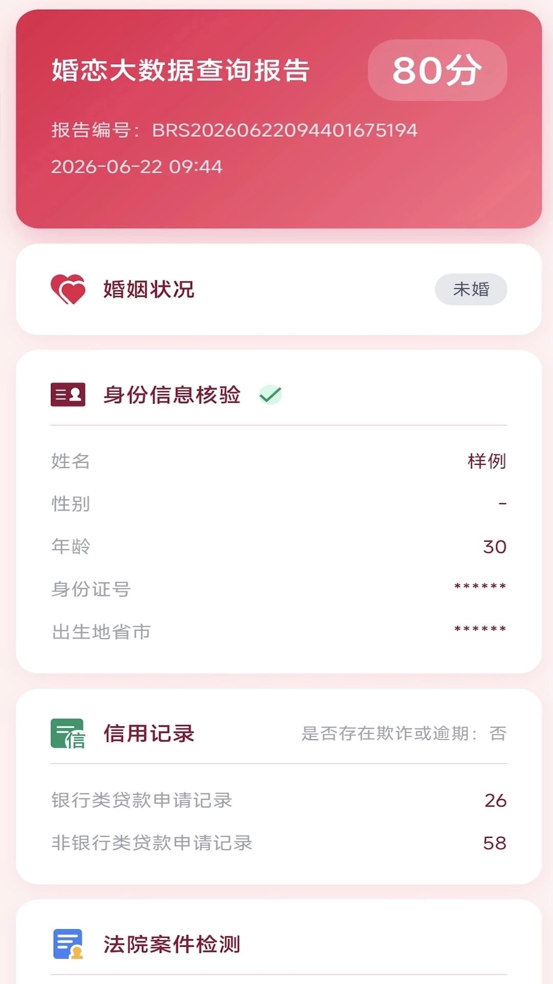 ����ô1.0.12 ����罻