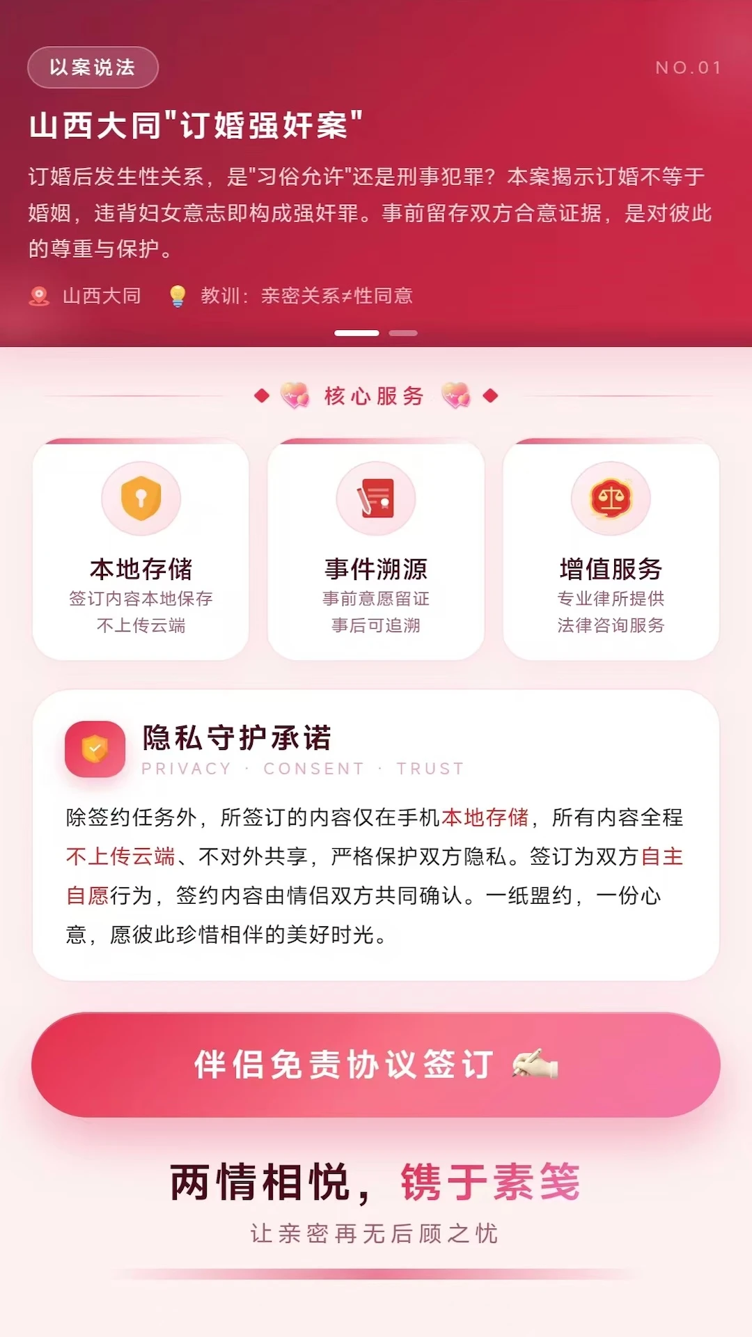 ����ô1.0.12 ����罻