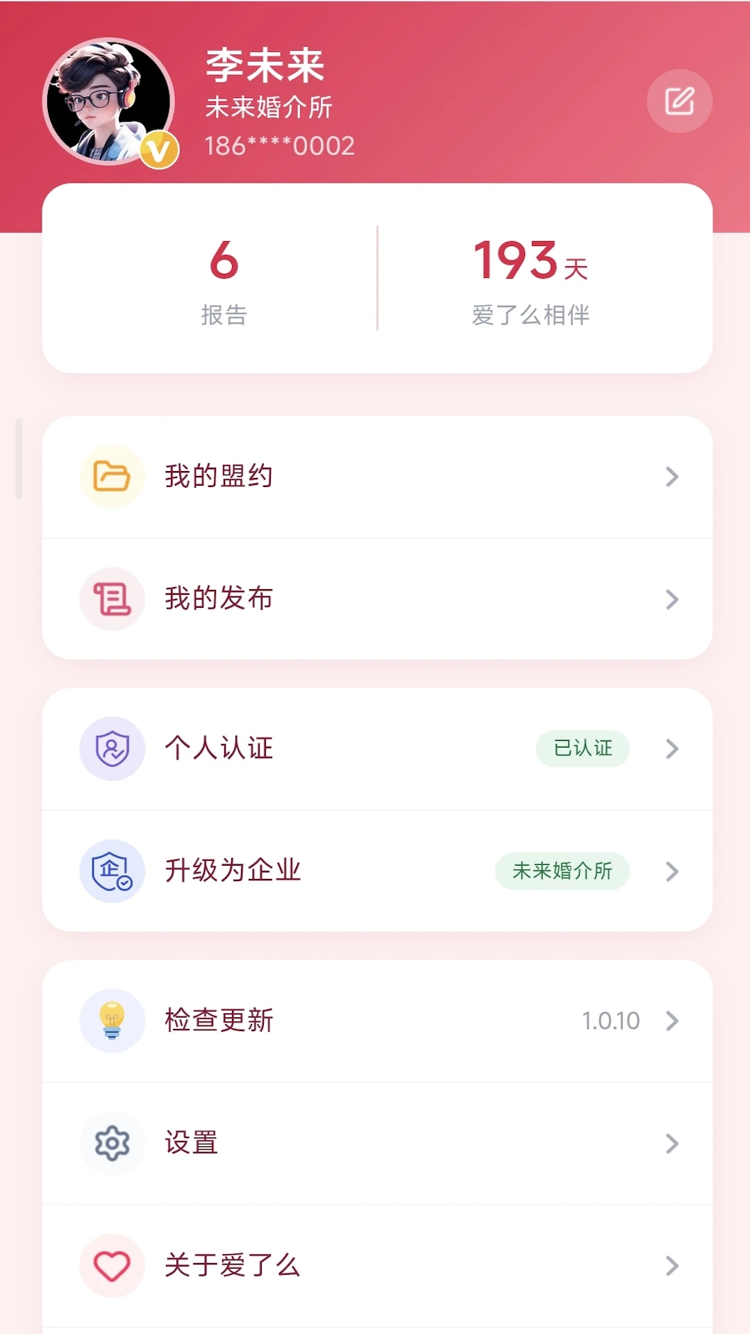 ����ô1.0.12 ����罻