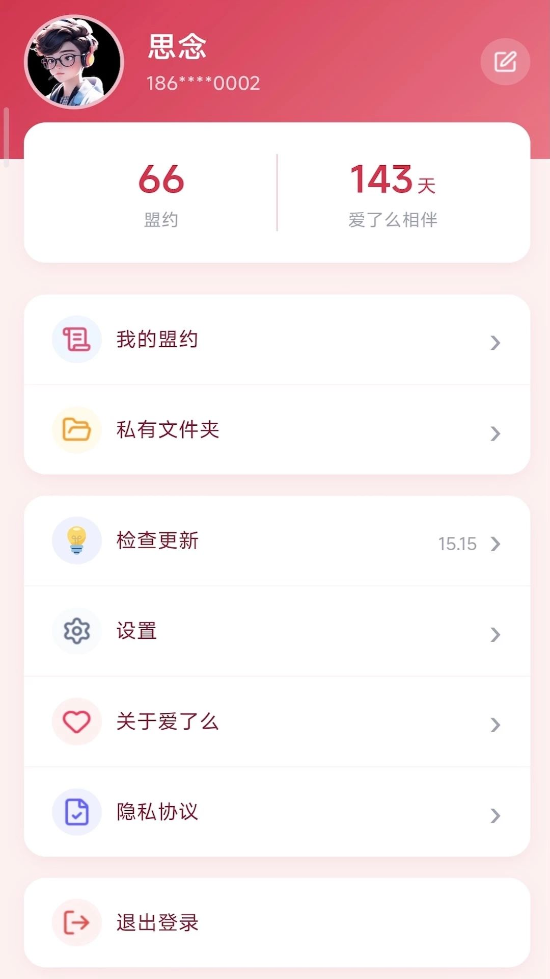 ����ô1.0.12 ����罻