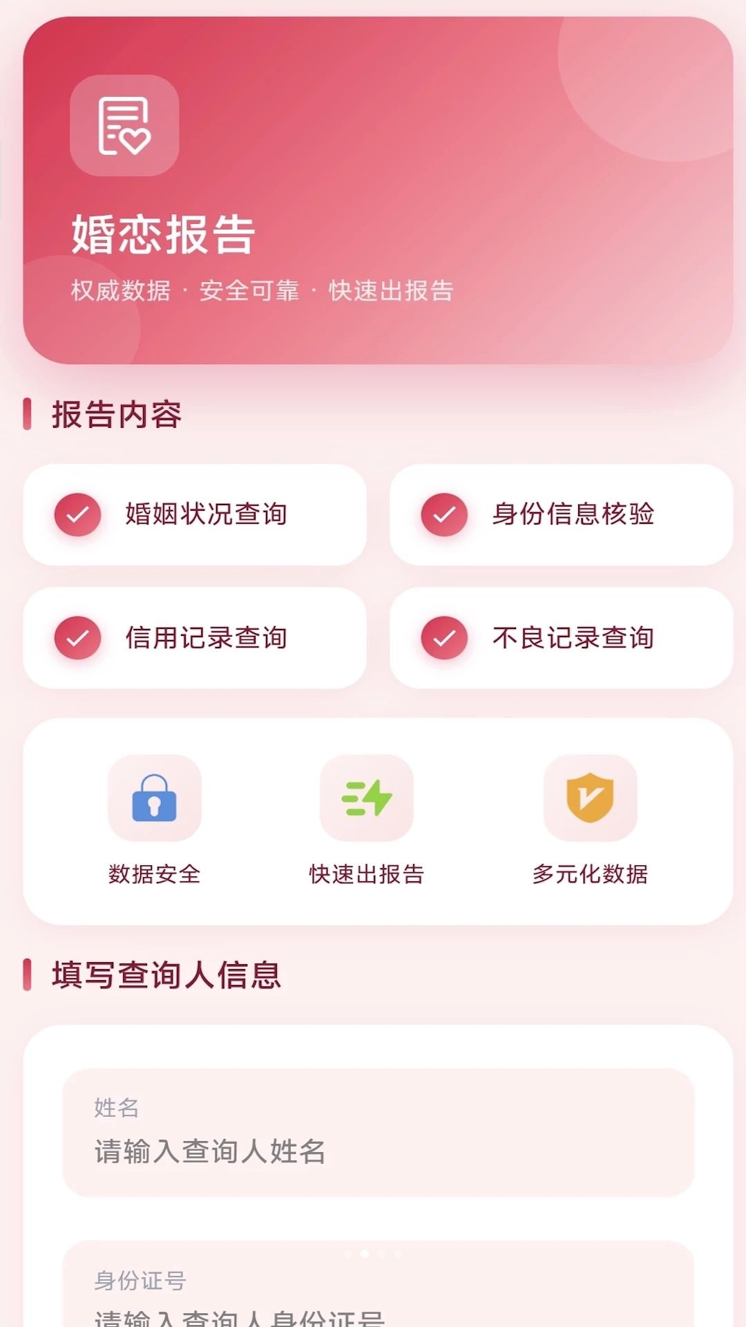 ����ô1.0.12 ����罻