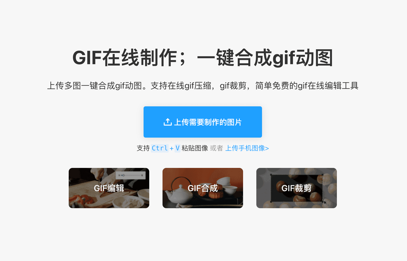 Gif��ͼ�༭���������̳���ʵ�ù����Ƽ� ����ͼ