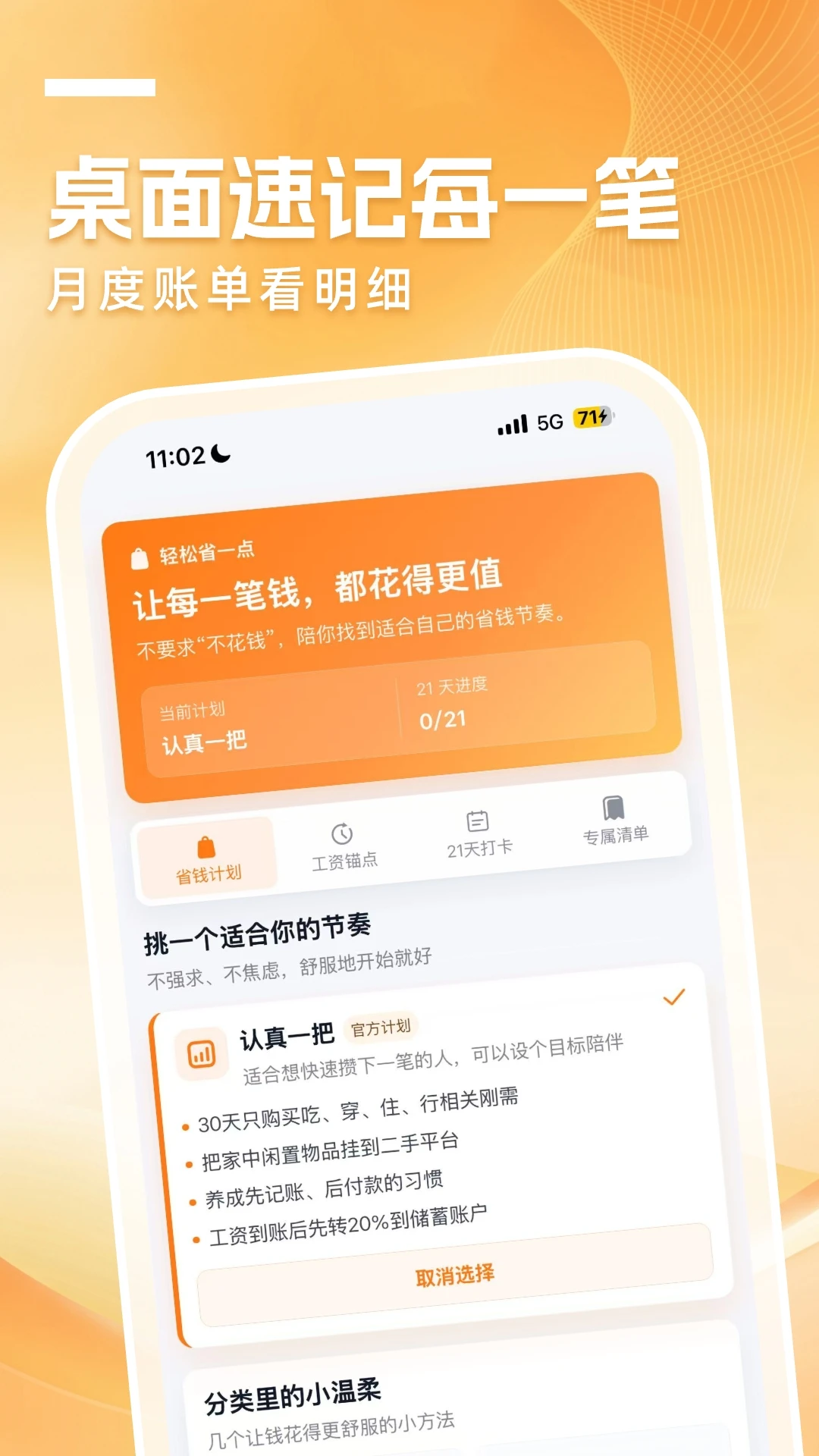 С��������1.5.0 ���ɼ��˱�