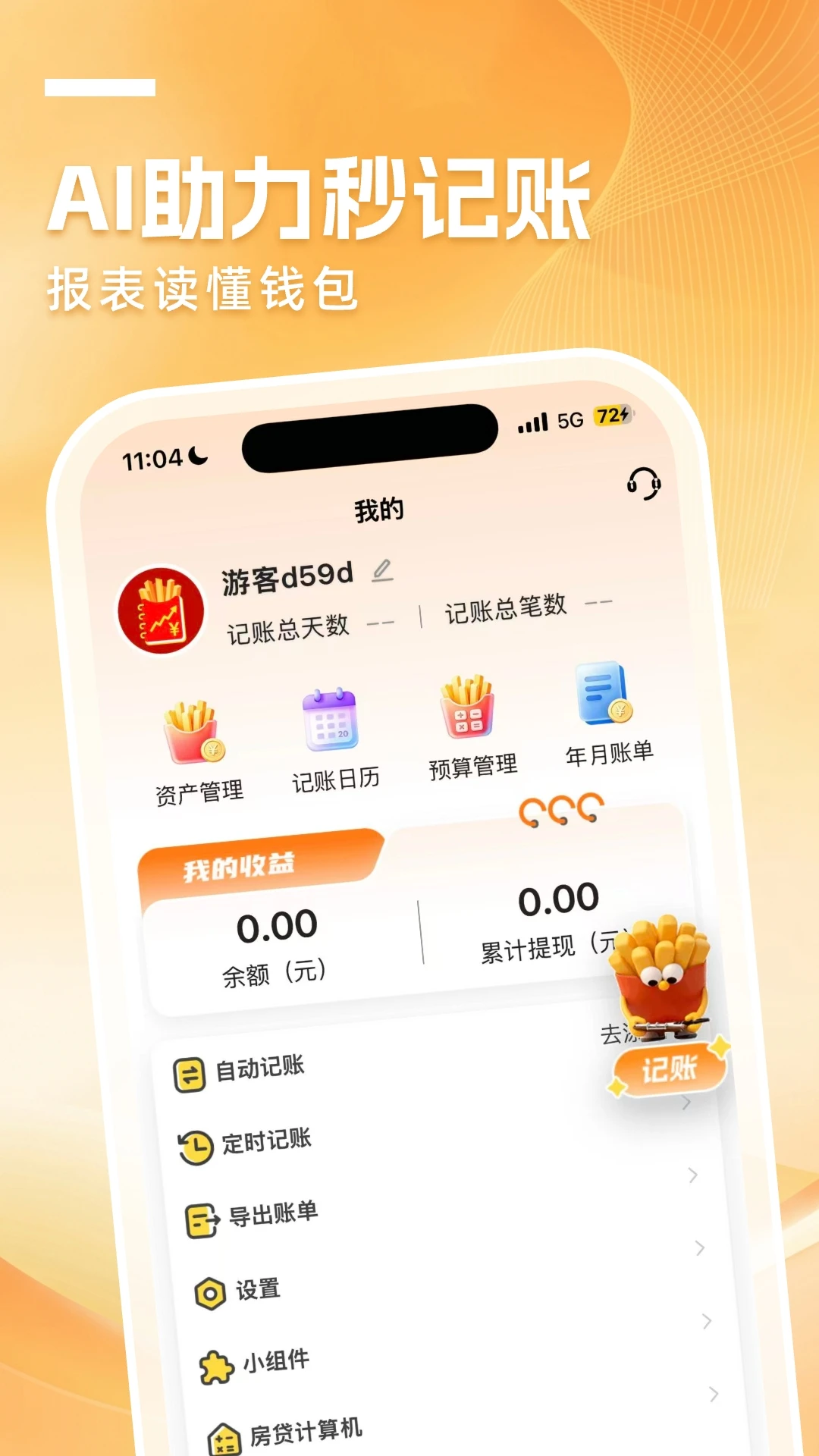 С��������1.5.0 ���ɼ��˱�