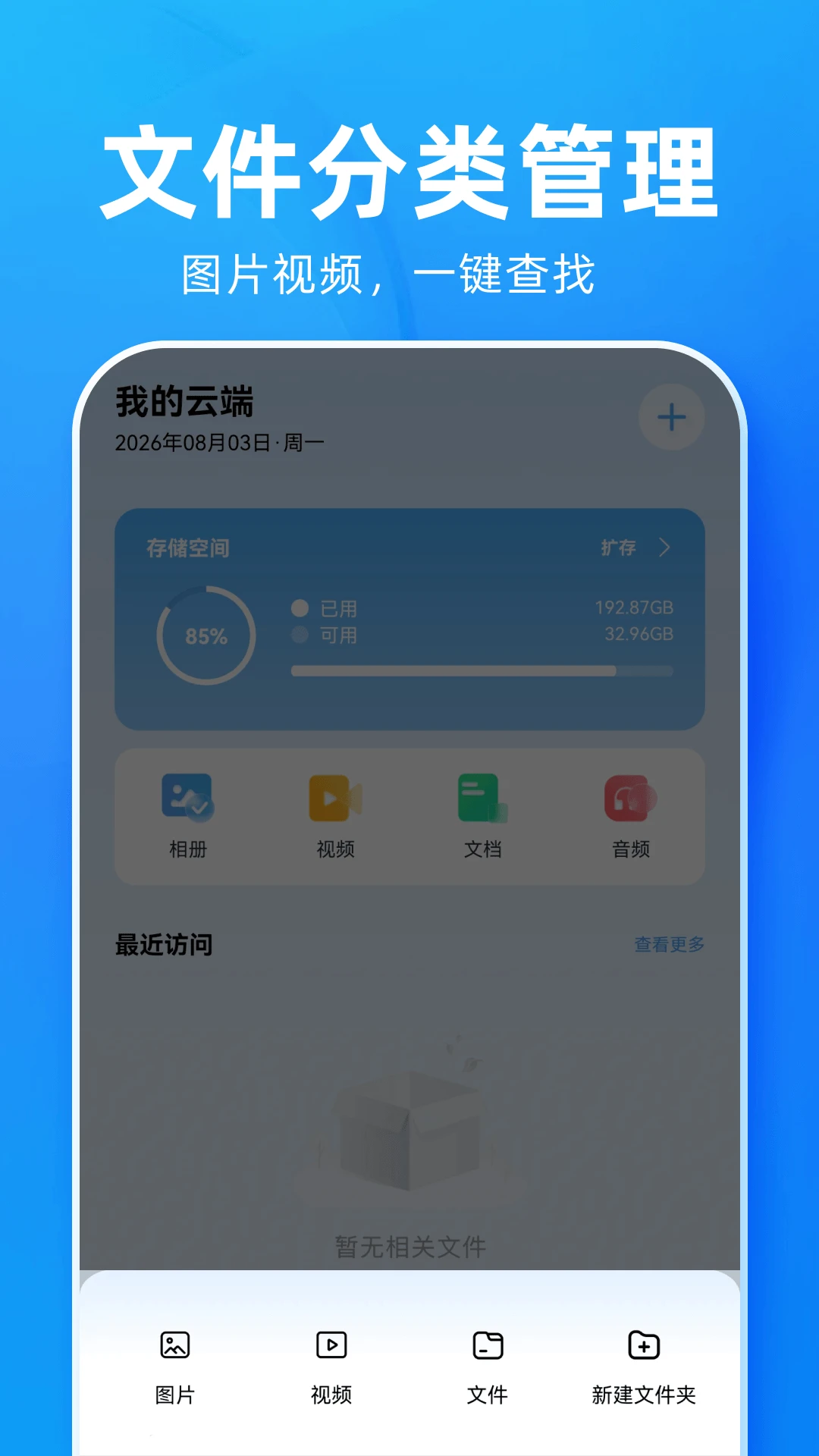 �ٰ��������1.0.2 �����ƴ洢