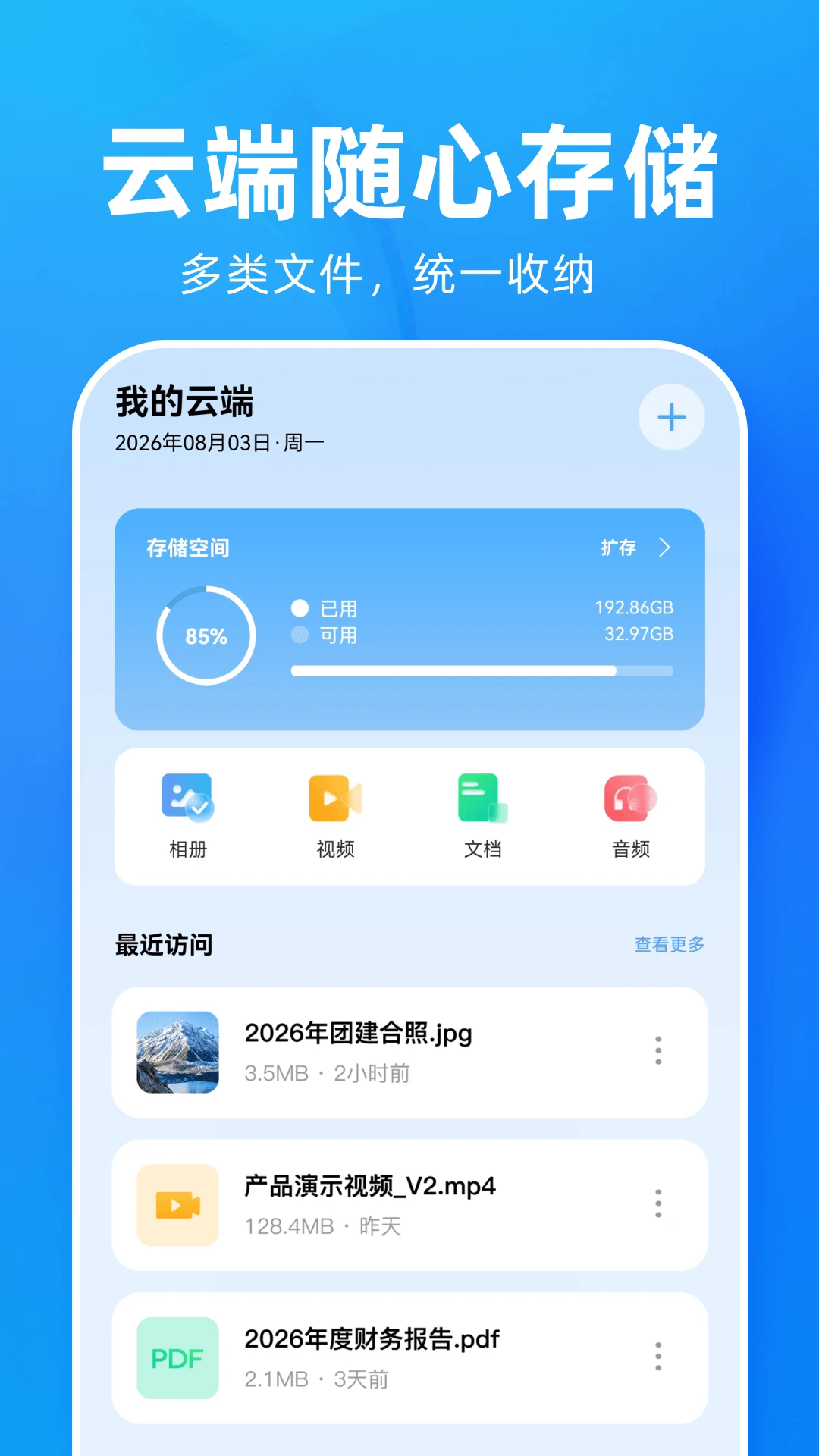 �ٰ��������1.0.2 �����ƴ洢