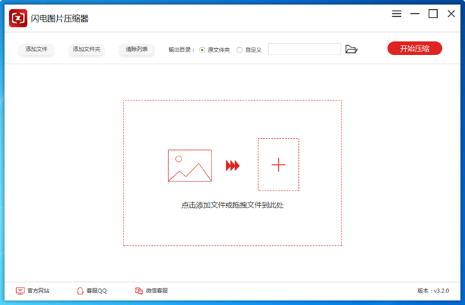 ����ͼƬѹ����{package_version_name} ����ѹ��ͼƬ