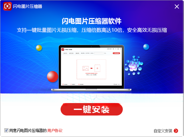 ����ͼƬѹ����{package_version_name} ����ѹ��ͼƬ