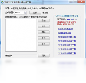 ����txt�ı������������ɹ��� �������� ��׿��