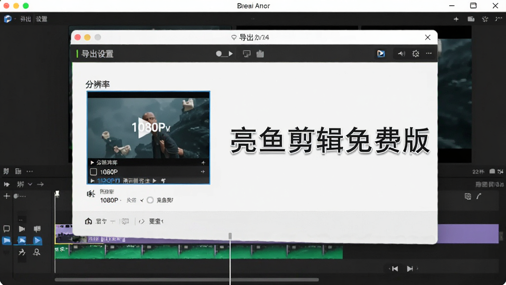 һ����Ƶ�����������棬��������ʾ�������ô��ڣ��ֱ���ѡ��Ϊ1080P���Ա���