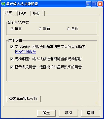 �������뷨 ��׿�� �����ͼ