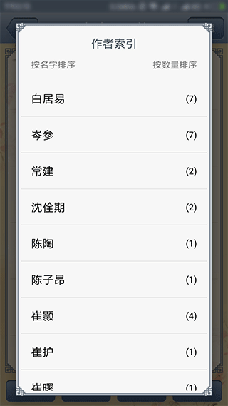 ��ʫ������{package_version_name} ��ʫѧϰ����