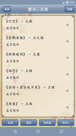 ��ʫ������{package_version_name} ��ʫѧϰ����