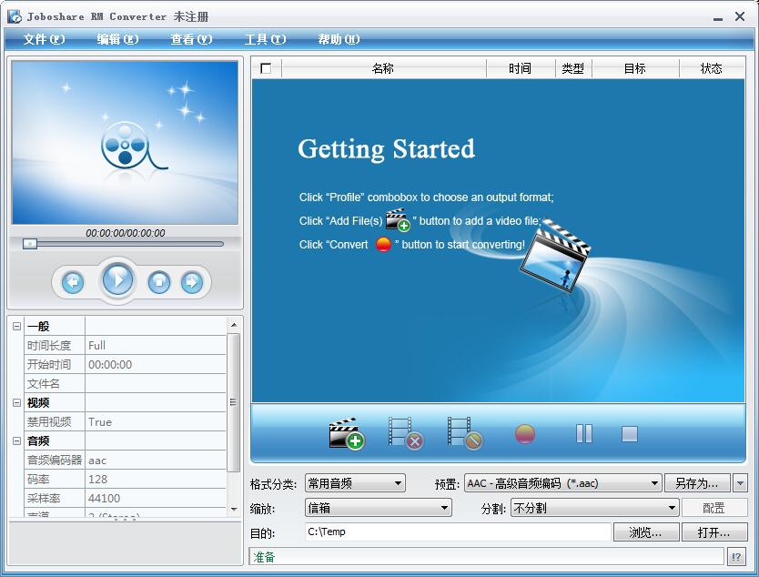 Joboshare RM Converter ��׿�� ��ʽת������