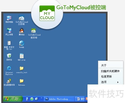 GoToMyCloud���ض� ��׿�� ���ӽ̳�