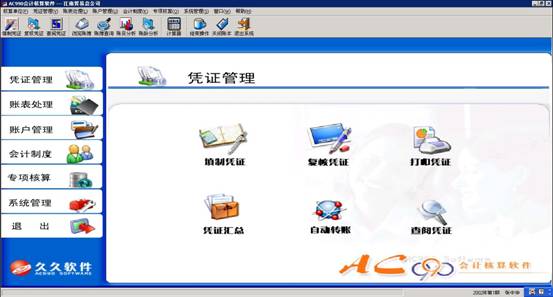 AC990��ƺ������� ���񱨱� Ԥ��ͼ