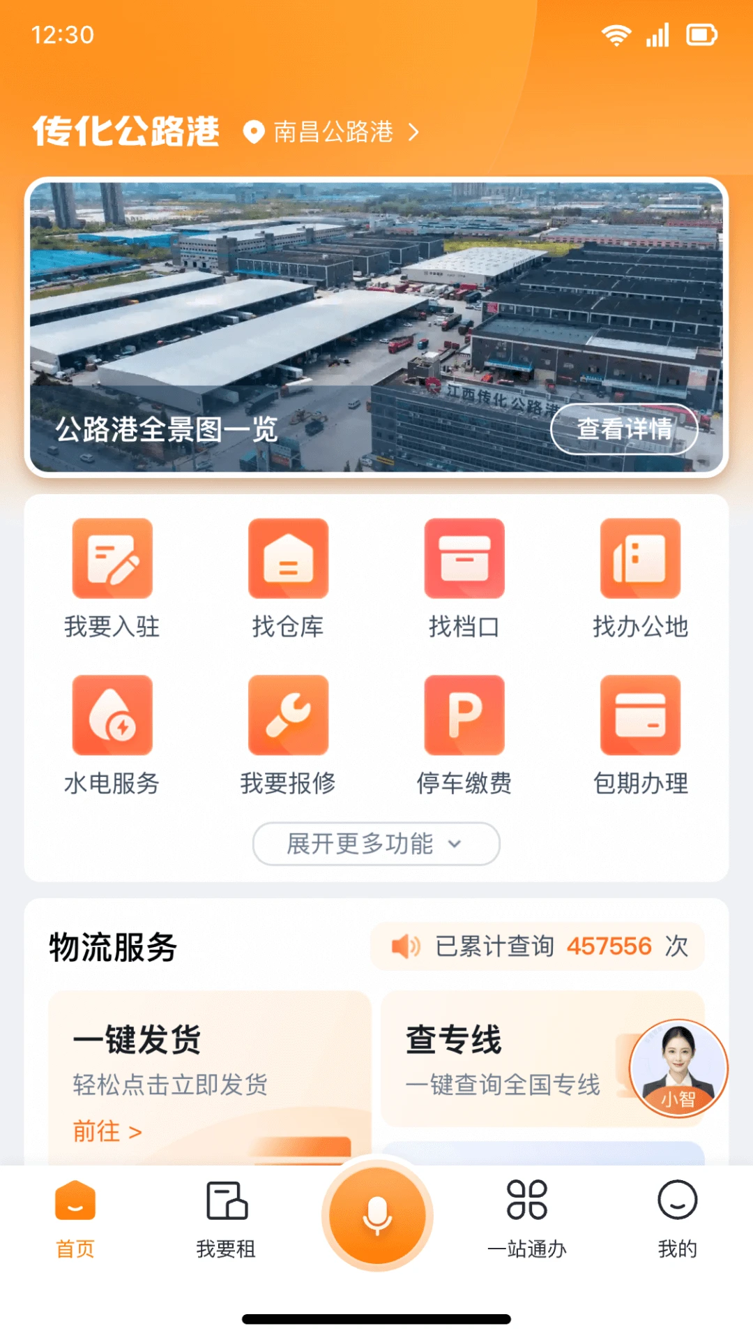 ����ͨ2.3.8 �ǻ�����