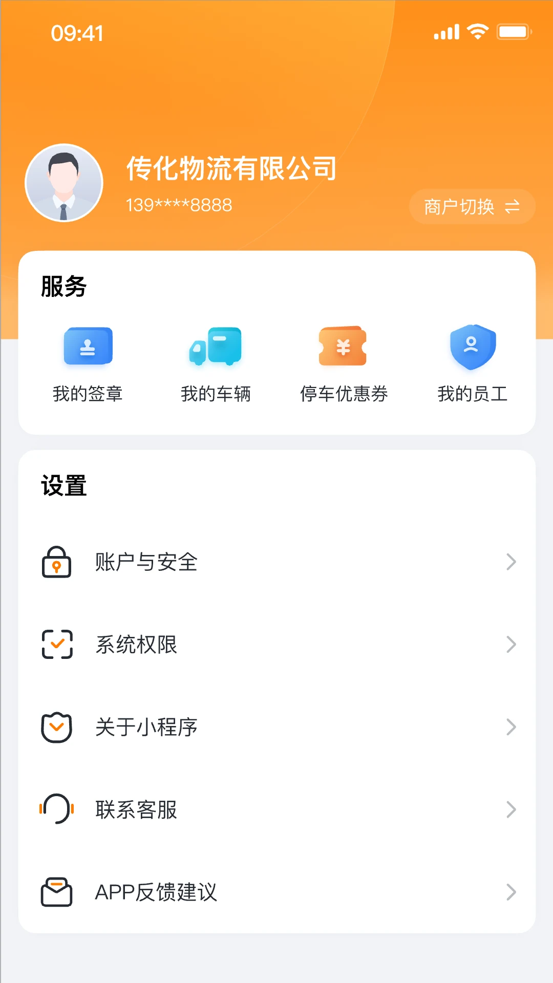 ����ͨ2.3.8 �ǻ�����