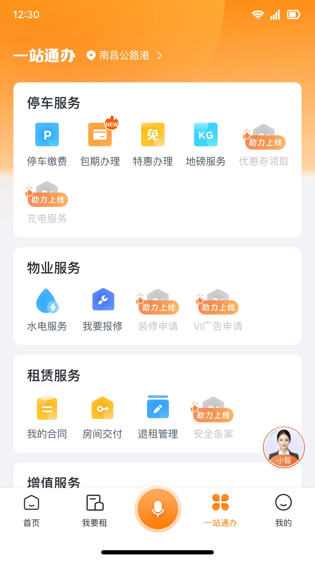 ����ͨ2.3.8 �ǻ�����