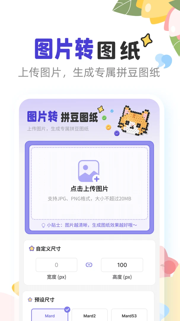 Ȥƴ��1.0.4 ƴ���ֹ�����