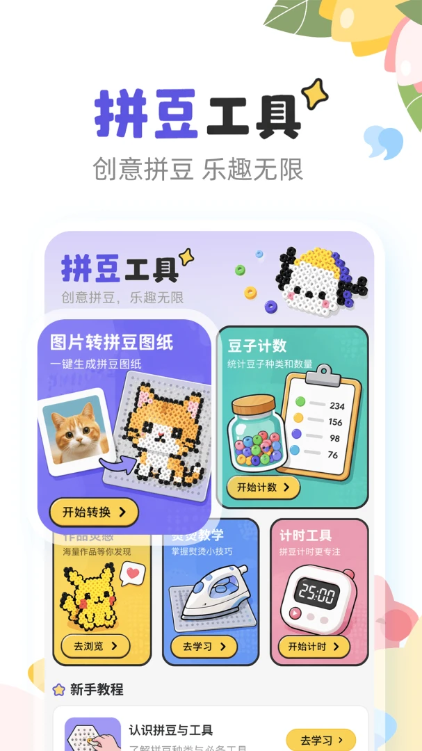 Ȥƴ��1.0.4 ƴ���ֹ�����