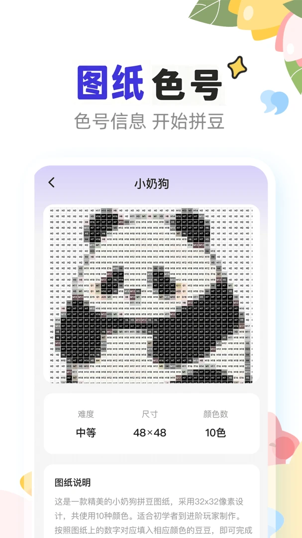 Ȥƴ��1.0.4 ƴ���ֹ�����