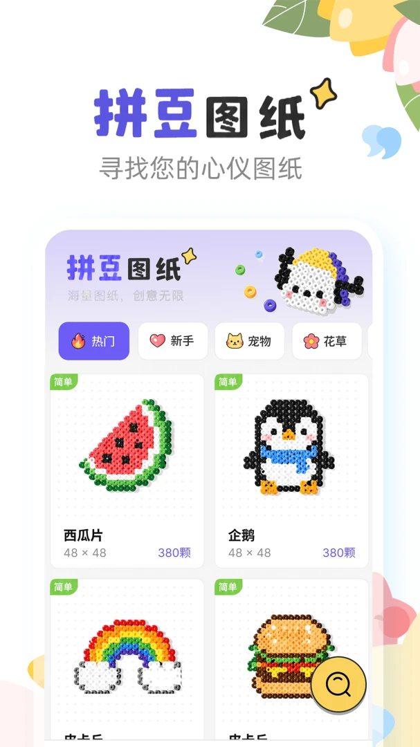 Ȥƴ��1.0.4 ƴ���ֹ�����