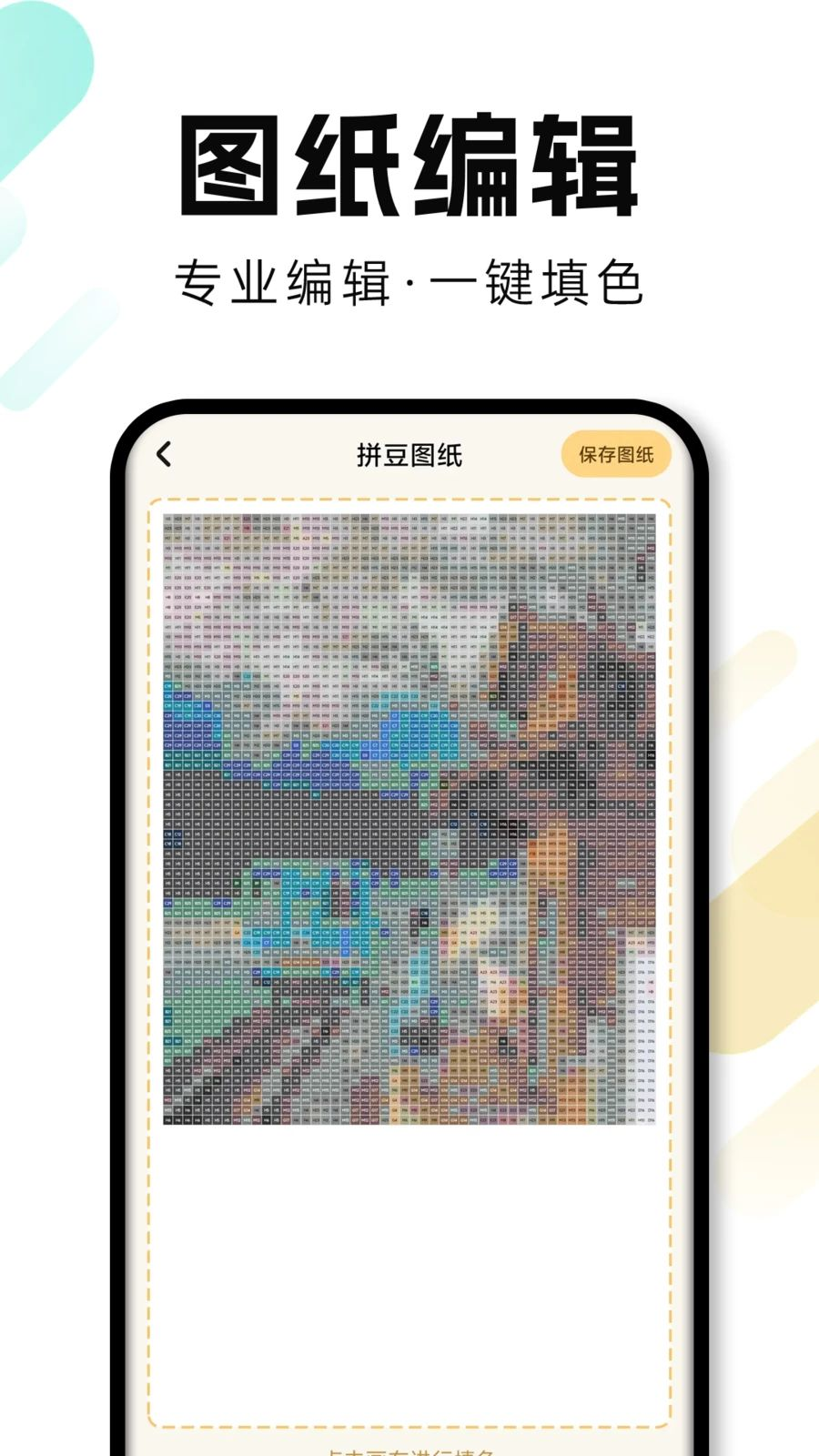 Ȥƴ��1.0.4 ƴ���ֹ�����