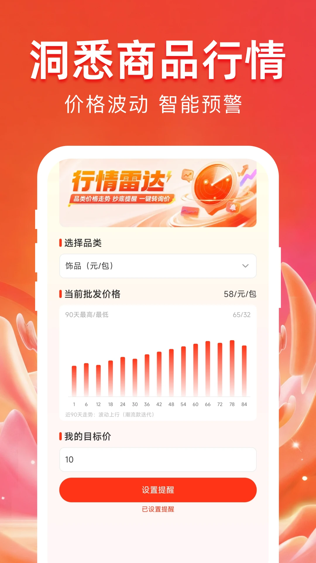 �����ؼ�ƴ1.0.4 �ؼ۹���ʡǮ