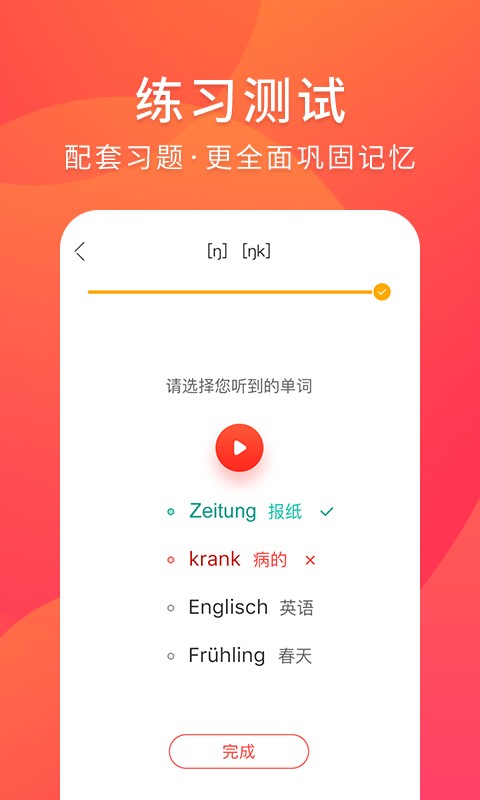 �������������ֻ��� ��ĸ����ƴ����ϰAPP�����ͼ