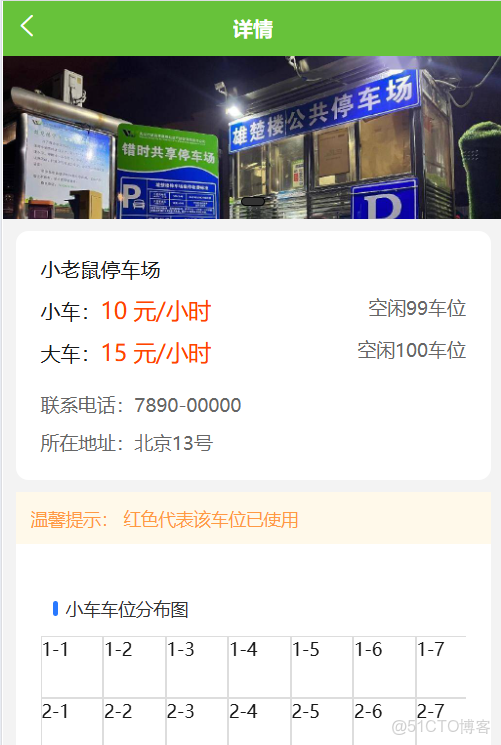 ����ͣ��App�Ʒ�ҳ���ͼ