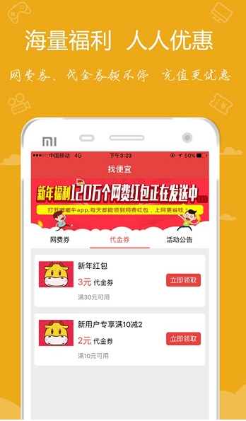 ��ţapp�����ֻ���ٷ����°氲װȫ���̽�ͼ