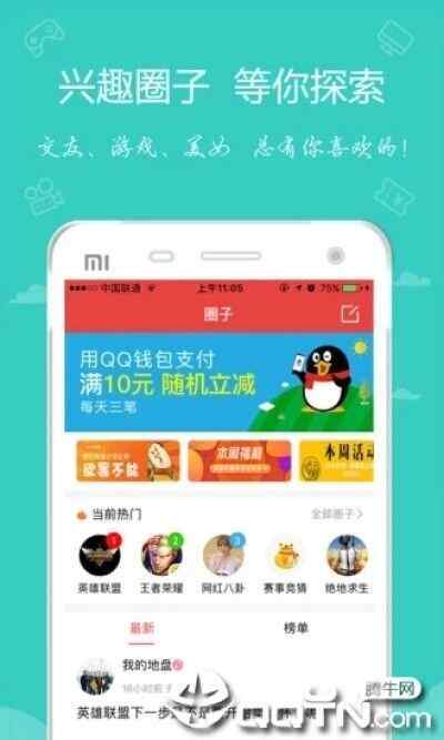 ��ţapp�����ֻ��氲װȨ�����ò���ͼ