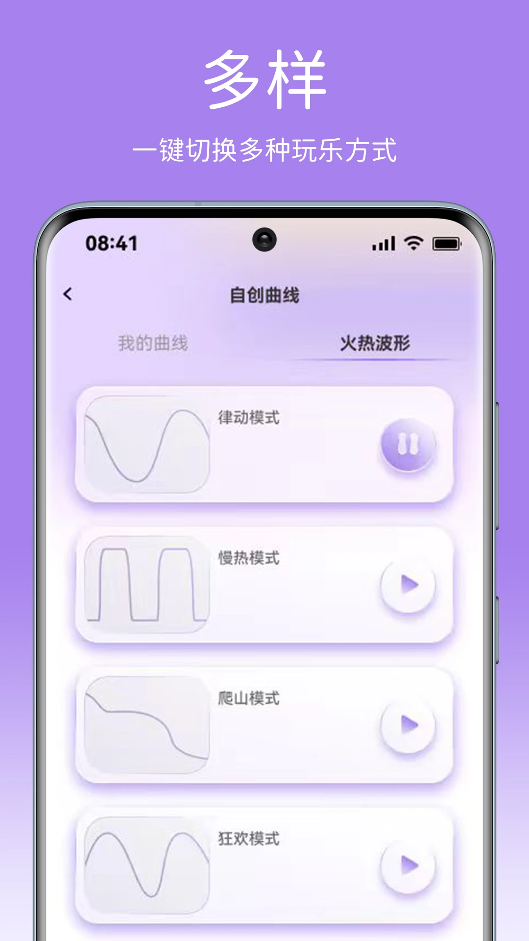 SVAKOM PLUS4.0.9 ���ܻ�������