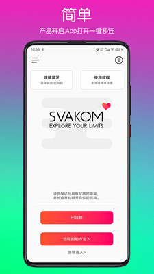 SVAKOM PLUS ��׿�� �������� ����չʾ