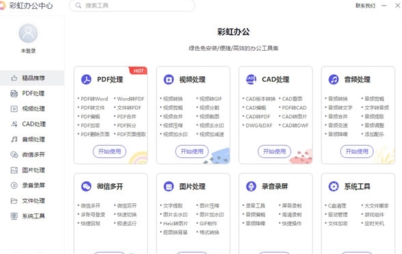 �ʺ�칫���İ�׿�湦�ܽ����ͼ