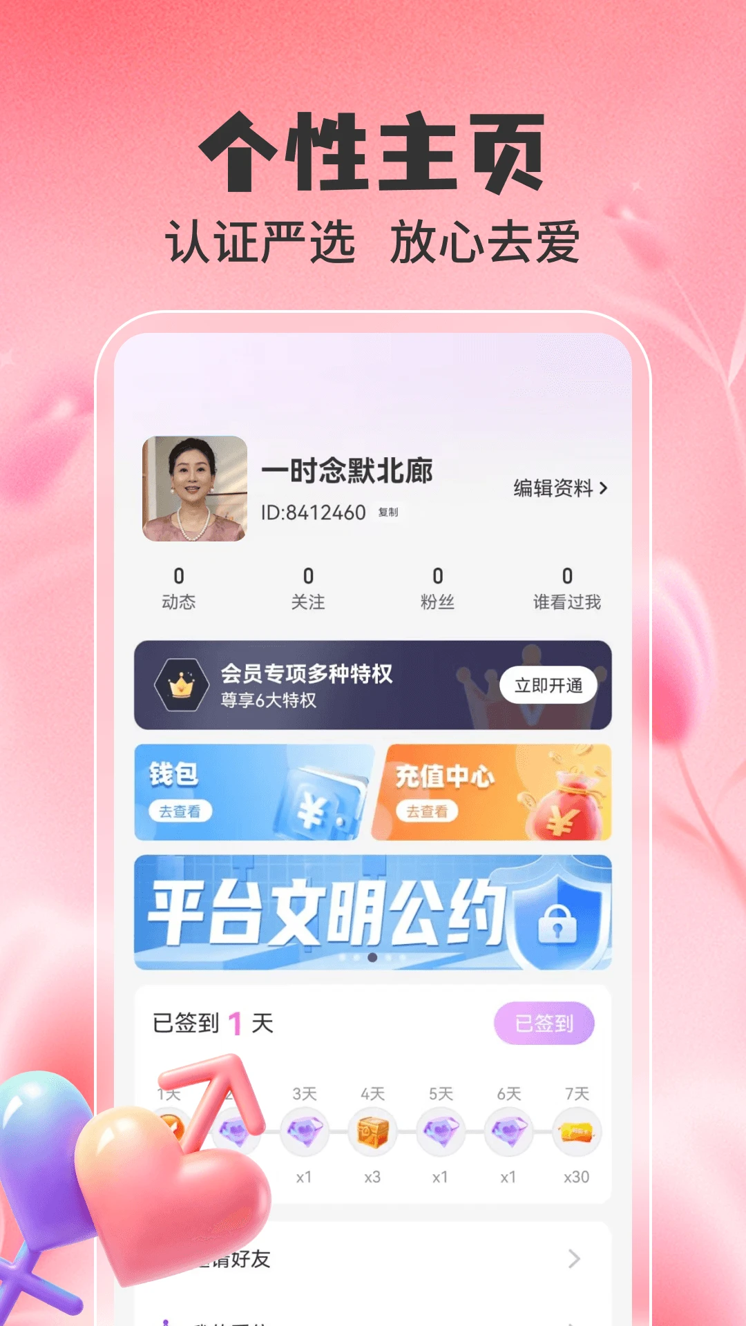 ����1.1.8 �����罻