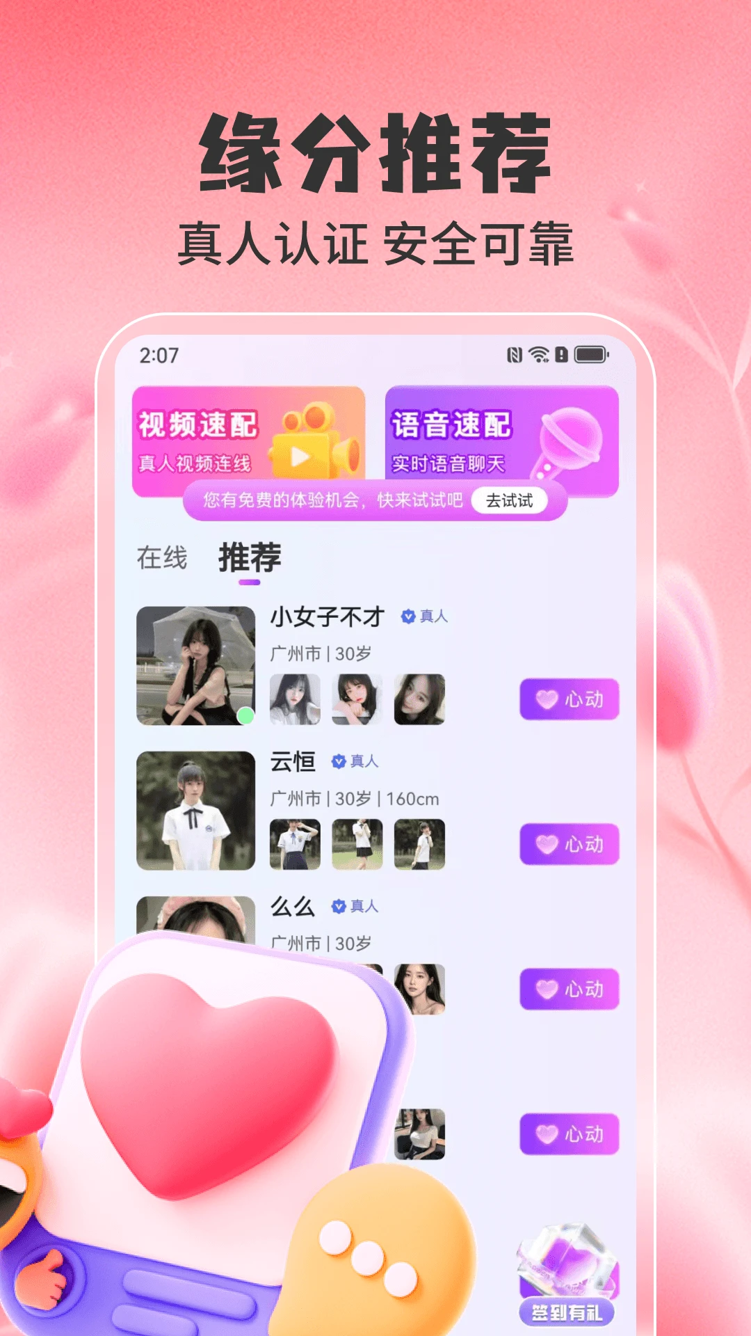 ����1.1.8 �����罻