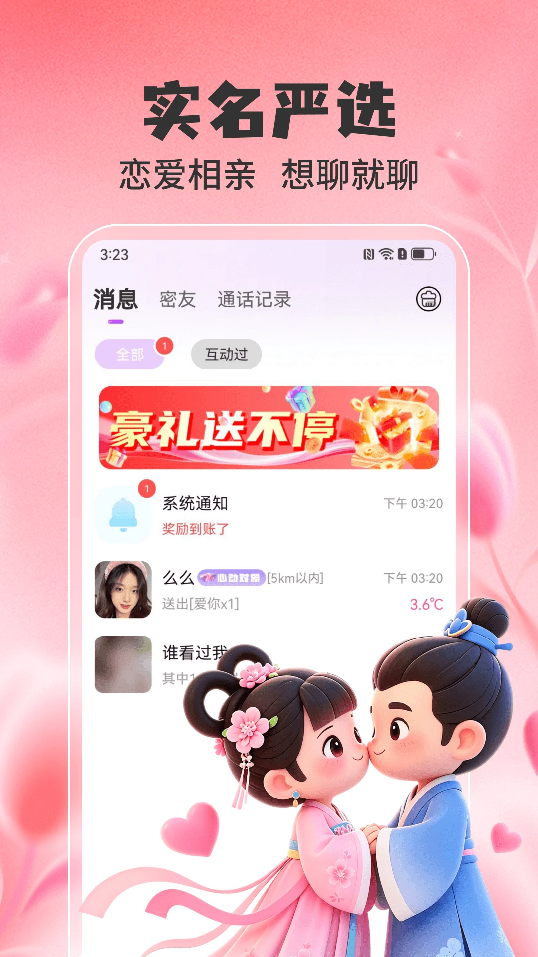 ����1.1.8 �����罻