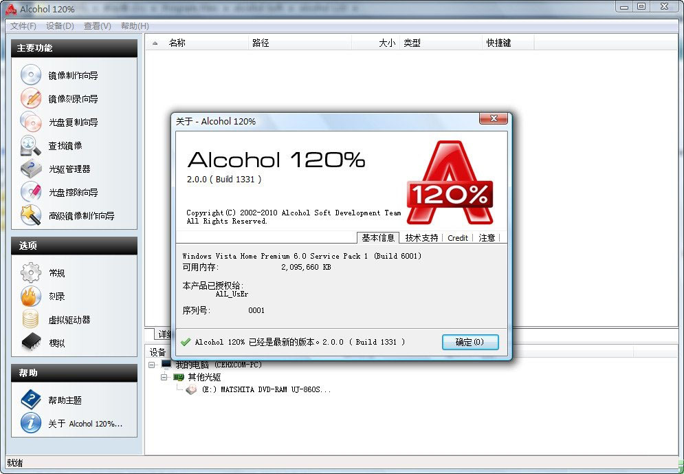 �ƾ���Alcohol��120% ��׿�� ����������ܽ����ͼ