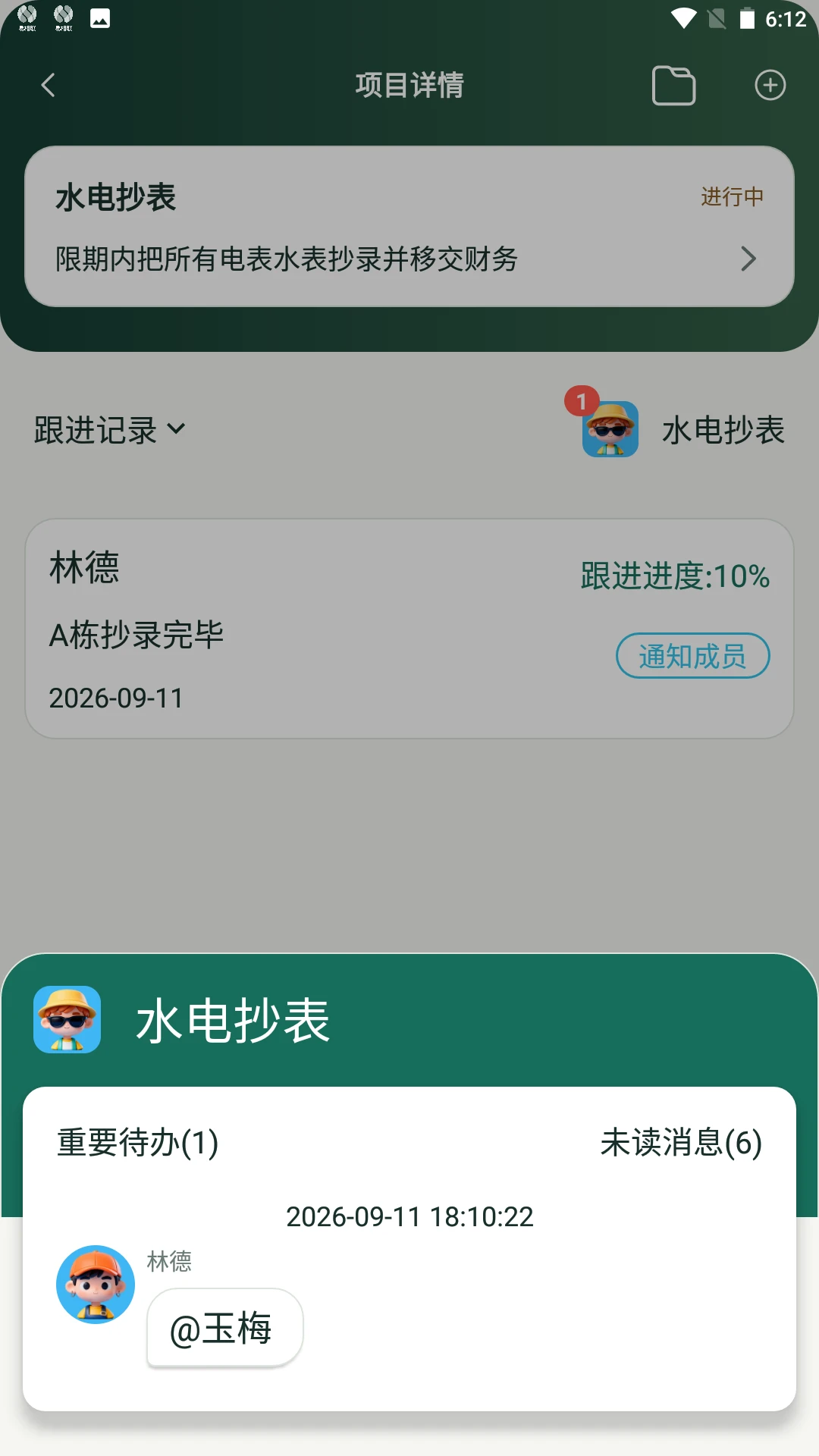 ������v1.0.3 ��ʱ����ͨѶ