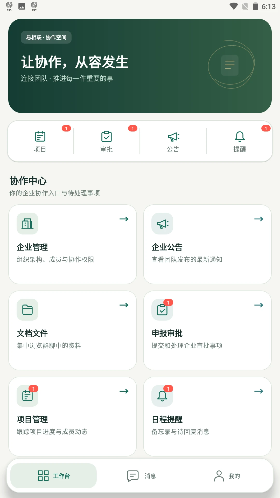 ������v1.0.3 ��ʱ����ͨѶ