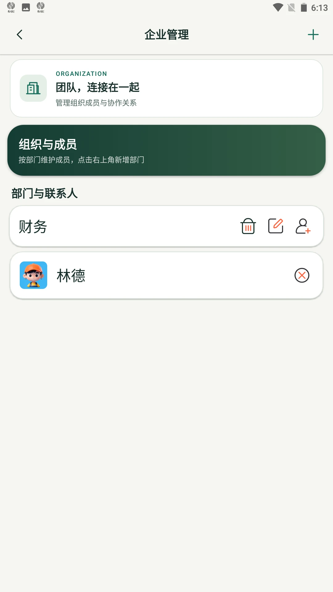 ������v1.0.3 ��ʱ����ͨѶ