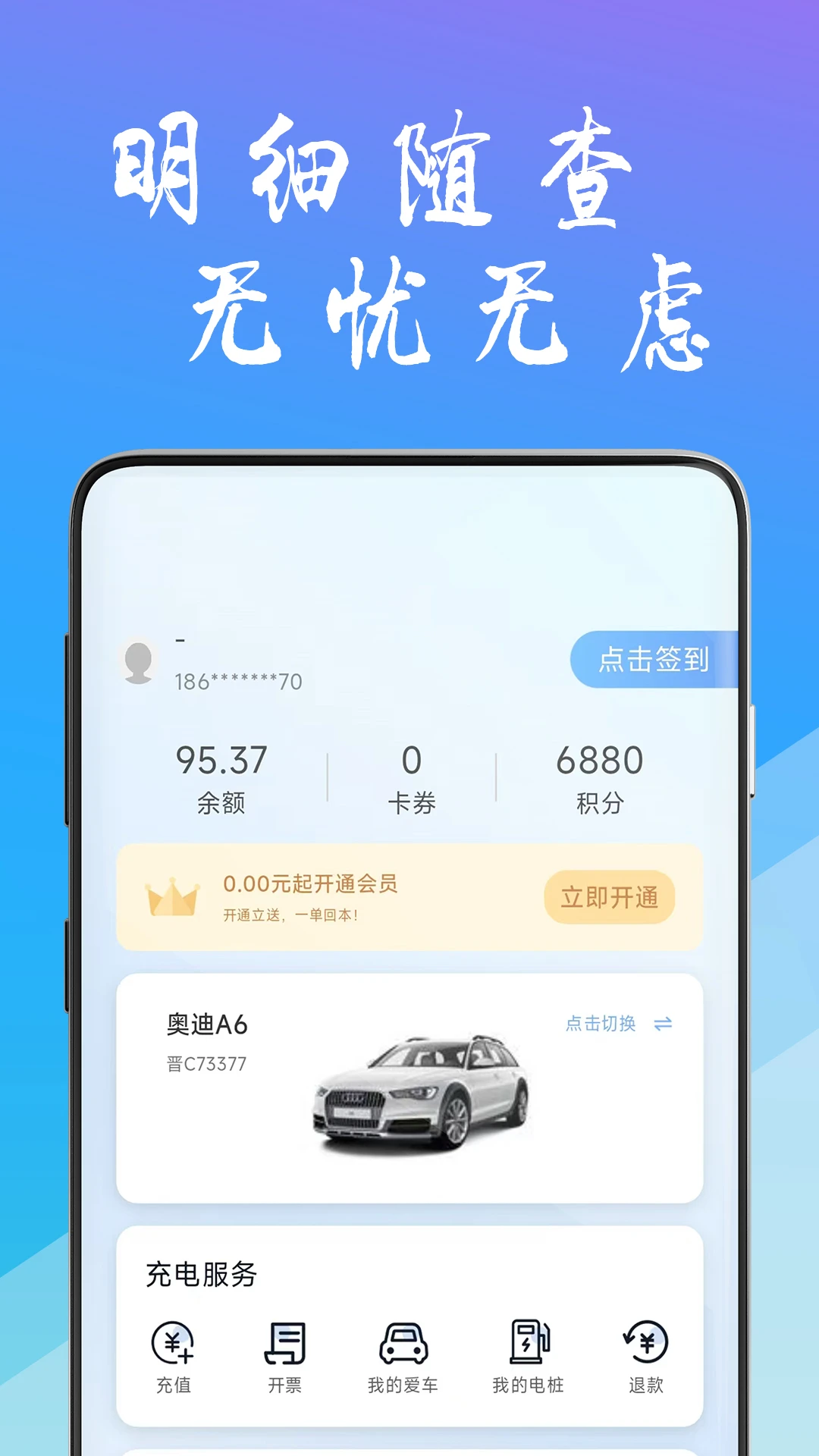 ��̩������2.1.0 ���ܳ�����