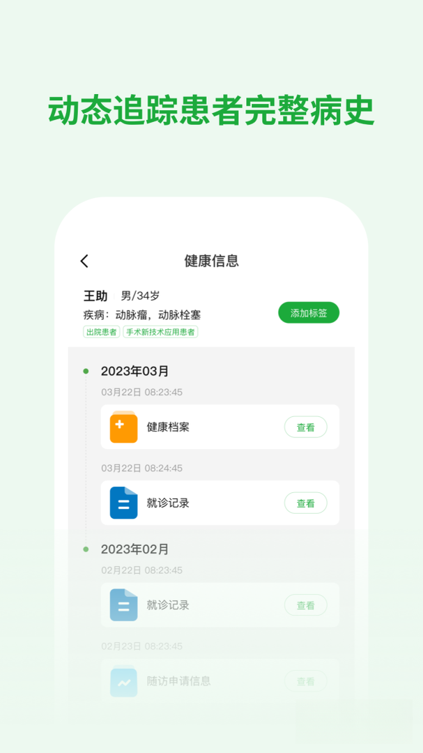 ҽ����ҽ����1.10.3 �ƶ���������