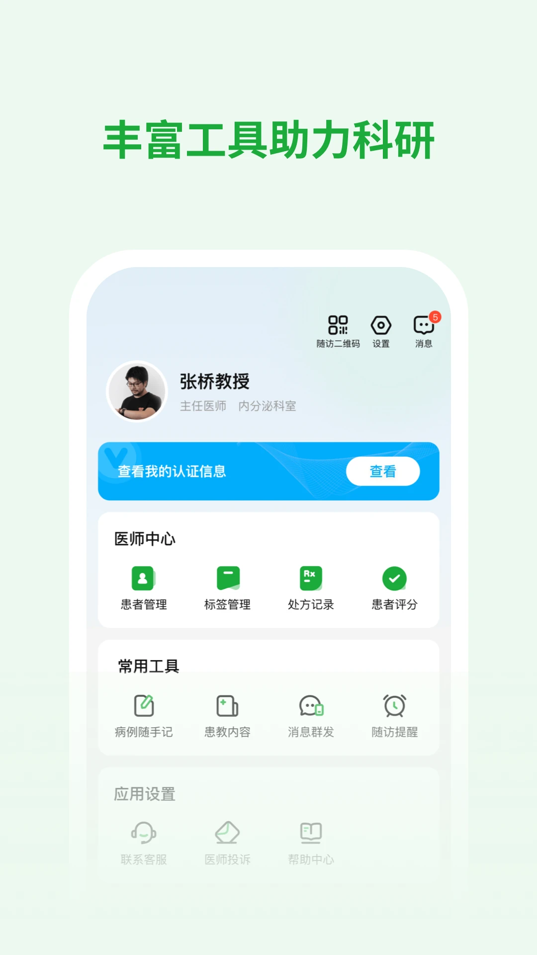 ҽ����ҽ����1.10.3 �ƶ���������