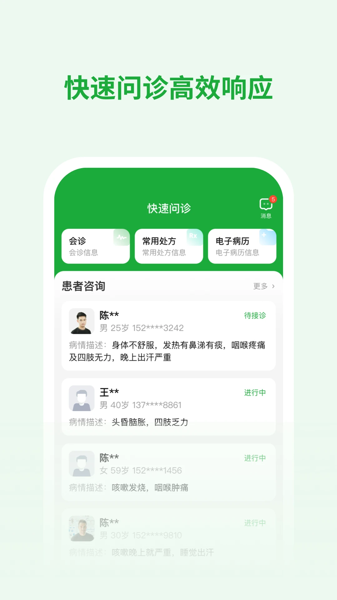 ҽ����ҽ����1.10.3 �ƶ���������