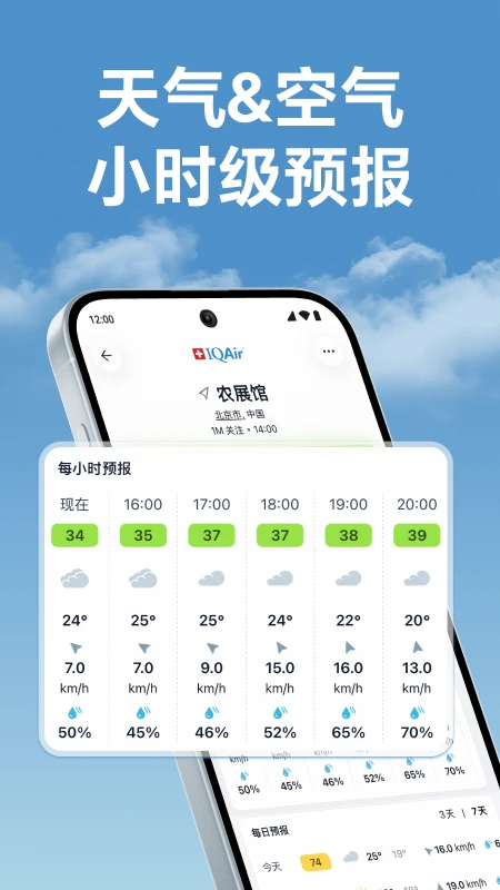 IQAir �ǿ���AirVisual7.4.6-1.3 �����������